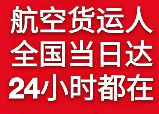 日喀则和平航空托运货物、航空货运:物流行业各岗位招聘